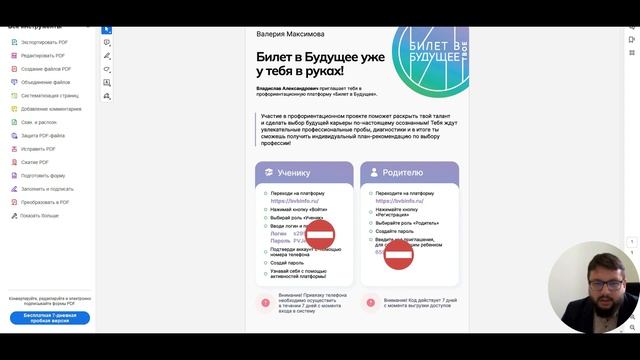 Выгрузка логинов и паролей учеников. Верификация на платформе. смотреть онлайн