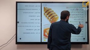 1 УРОК. 2 ТОМ. Байна ядайк