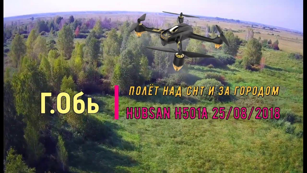 Г. Обь НСО. Полёт над СНТ и за городом. смотреть онлайн