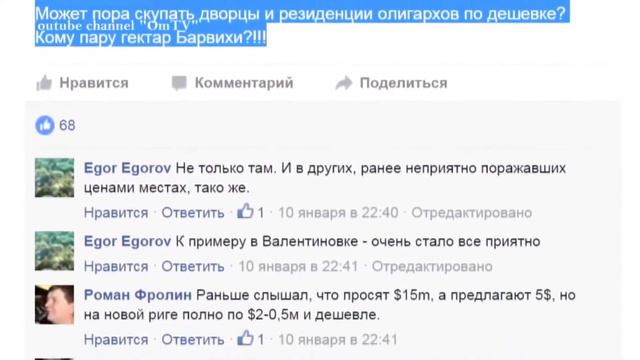 Средний класс активно распродаёт недвижимость смотреть онлайн