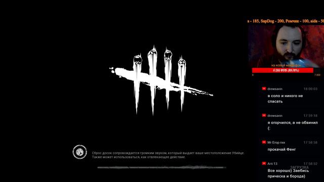 Dead by daylight | стрим 83 | 8е марта! самая романтичная игра смотреть онлайн