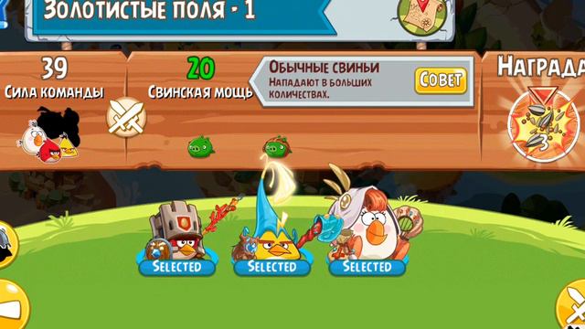 НОВАЯ ПТИЦА МАТИЛЬДА! + хорошая тактика. Ч.5 смотреть онлайн