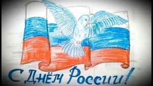 Я - гражданин России