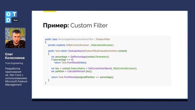 Oleg Kolesnikov. Developing A .NetCore App With Microsoft.FeatureManagement