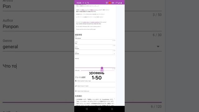 как создать свой лвл в Sonolus?