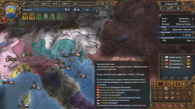 Europa Universalis 4 Венеция - Episode 5 смотреть онлайн