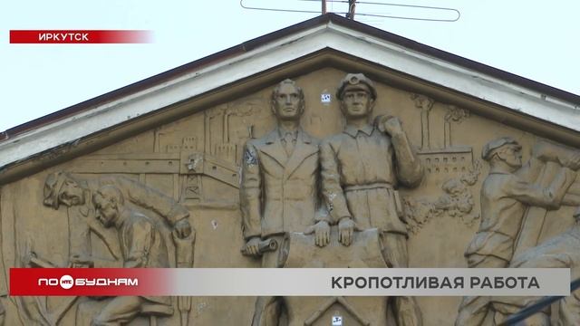 Исторические элементы здания "Востсибугля" в Иркутске сохранят после реконструкции смотреть онлайн