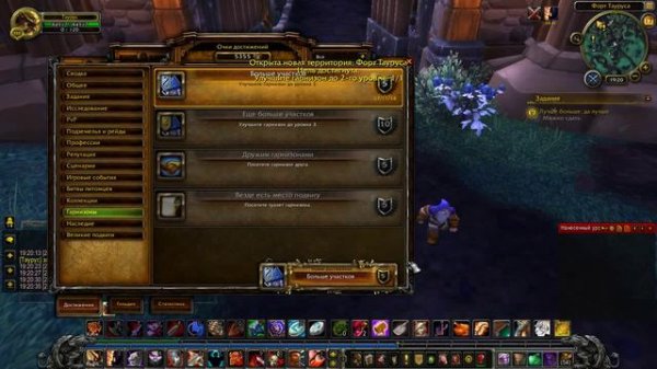 WoW Warlords of Draenor - #97 Лучше больше, да лучше