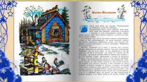 СБОРНИК РУССКИХ НАРОДНЫХ СКАЗОК  №1  Слушать аудиосказки для детей с картинками онлайн и бесплатно!
