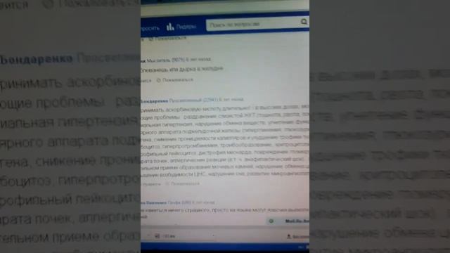 Аскорбиновая кислота. Почему её нельзя есть много? смотреть онлайн