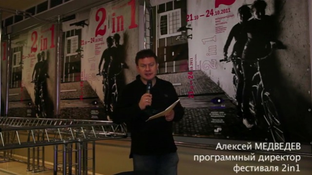 Гид по фестивалю от Алексея Медведева смотреть онлайн