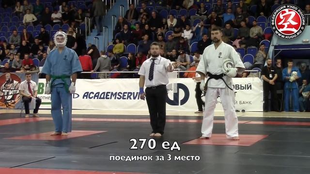 270 ед. За 3 место. Войдаков vs Заломов смотреть онлайн