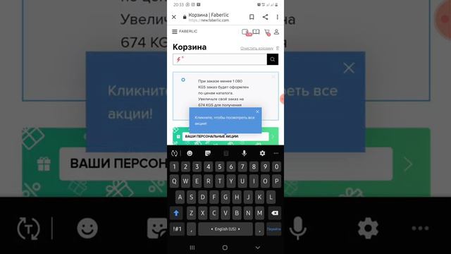 Личный кабинеттен оной заказ кетируу. Фаберлик смотреть онлайн