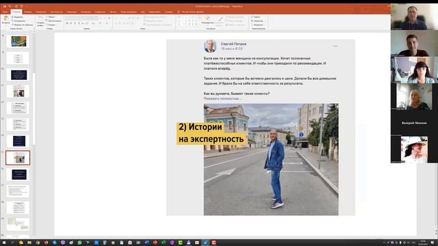 Эффективные презентации. Как писать мини-истории и цепляющие заголовки? смотреть онлайн