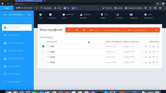 AntBrowser - антидетект браузер | мобильные профили смотреть онлайн