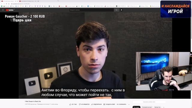 ЗАКВИЕЛЬ РЕАГИРУЕТ НА ДЕАНОН ДРИМА И РЕАКЦИИ ДРУГИХ ЮТУБЕРОВ НА ЕГО ЛИЦО | Нарезка ZakvielChannel