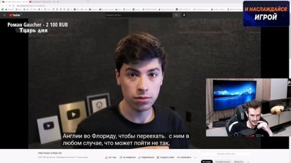 ЗАКВИЕЛЬ РЕАГИРУЕТ НА ДЕАНОН ДРИМА И РЕАКЦИИ ДРУГИХ ЮТУБЕРОВ НА ЕГО ЛИЦО | Нарезка ZakvielChannel