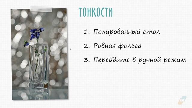 Секреты отличных фотографий смотреть онлайн