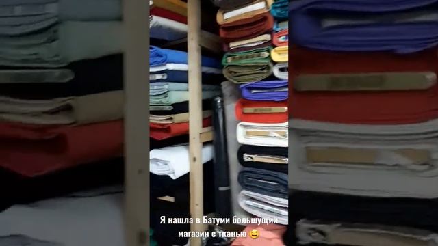 Ткани в Грузии, где покупать??? смотреть онлайн