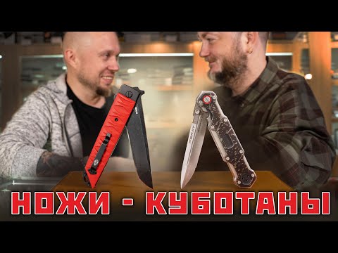 Ножи-куботаны. О самообороне с Алексеем Пономаревым смотреть онлайн