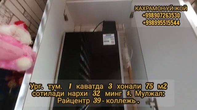 3 хонали 75 м2 евро ремонт. Урганч. Мулжал: Райцентр 39 - коллежь. смотреть онлайн