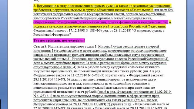 Поиск. Где же суды? смотреть онлайн