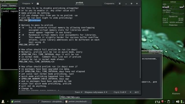 Debian. ч16. Prelink. смотреть онлайн