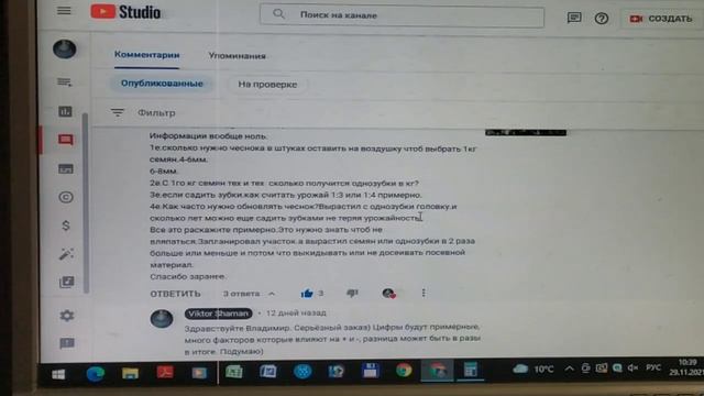 ОТВЕТЫ на актуальные вопросы подписчиков. КОЛИЧЕСТВО посадочного материала и УРОЖАЙНОСТЬ с него. смотреть онлайн