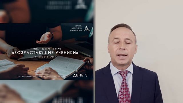 # 03 | Молитвенная неделя | «Возрастающие ученики» | Владимир Ткачук смотреть онлайн