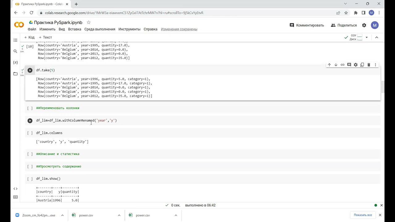 PySpark_1 смотреть онлайн