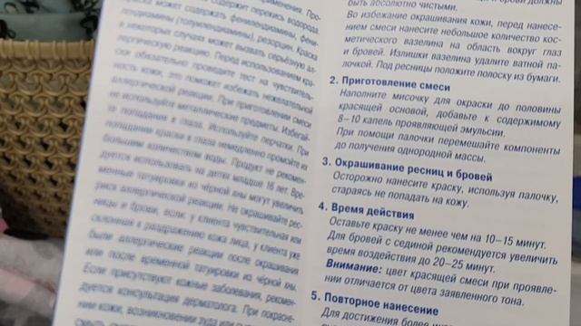 Краска Estel для бровей и ресниц после ребрендинга. Тестируем вместе! смотреть онлайн