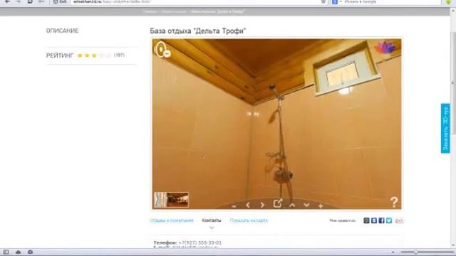 Мнение Illya Sass о 3D панорамах смотреть онлайн