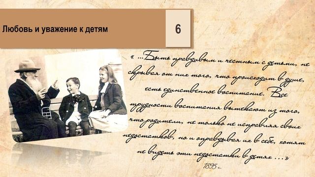 Л. Н. Толстой 10 уроков из жизни писателя смотреть онлайн