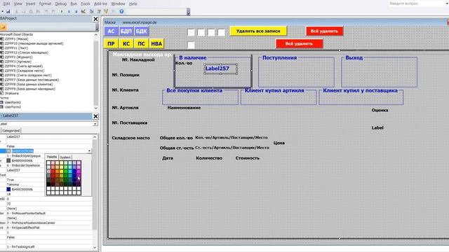 451 Программу управления складом в Excel VBA с базой данных поставщиков и клиентов самим создать смотреть онлайн