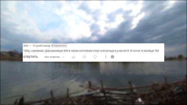 КУПИЛ ЗАБРОШЕННУЮ ДАЧУ | ОТМОСТКА | СЕРИЯ 7 смотреть онлайн