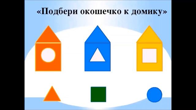 Занятие по ФЭМП в средней группе смотреть онлайн