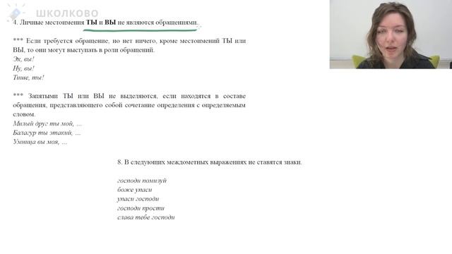 ОГЭ 2022 по русскому языку. Задание №3. Вводные слова и обращения? смотреть онлайн
