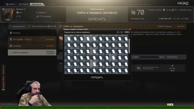 Вайп 23.08 ? в Escape from Tarkov | Тарков Стрим смотреть онлайн