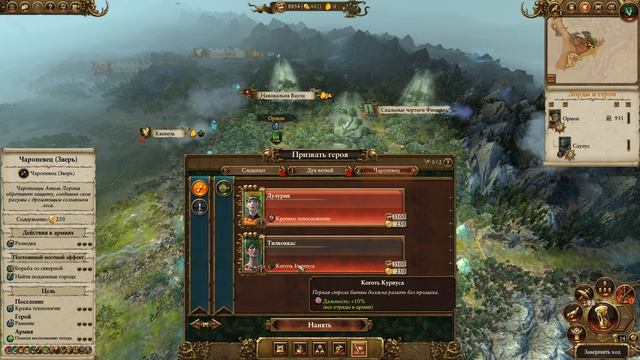 ИЗОЛЯЦИЯ ОКОНЧЕНА - Total War Warhammer 2 - Прохождение за лесных эльфов #1 смотреть онлайн