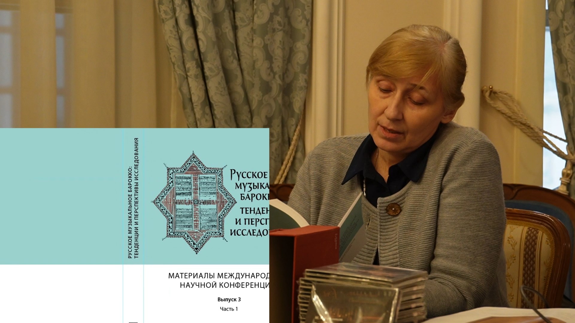 Презентации новых изданий (в рамках конференции, посвященной Василию Металлову)