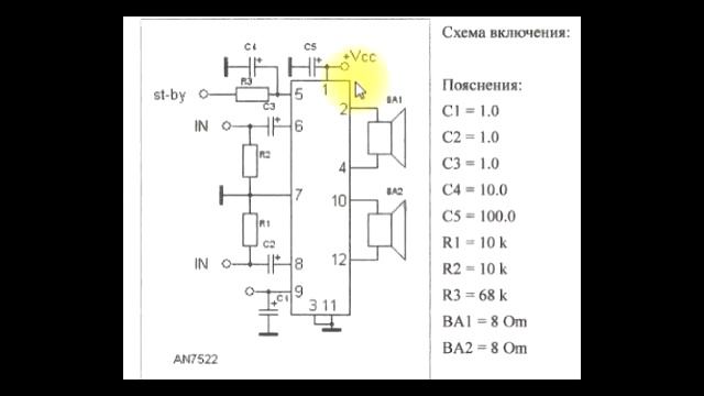sxematube - схема простого стереоусилителя умзч на микросхеме AN7522 смотреть онлайн