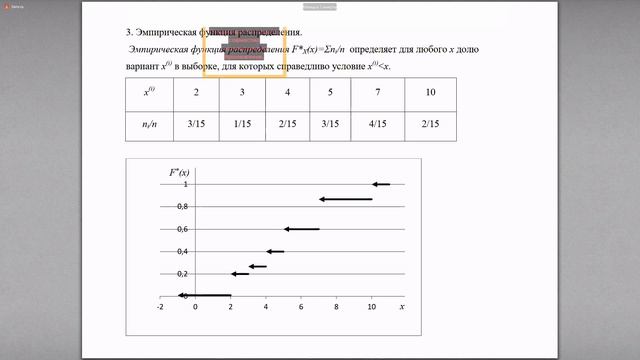 Прикладная математика лекция 11 2021 04 27 12 26 17