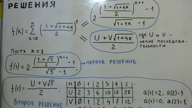 Математика. Два решения смотреть онлайн
