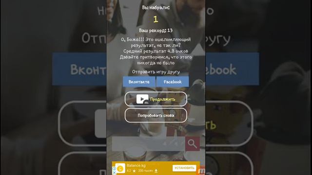 Обзор игры "Что гуглят больше" смотреть онлайн
