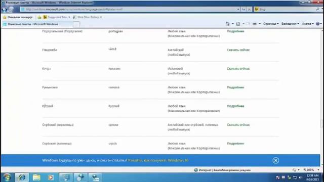 Как поменять язык в Windows 7 и 10 смотреть онлайн
