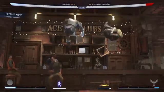 Injustice 2 Прохождение за Саб-Зиро + Аркадная концовка смотреть онлайн
