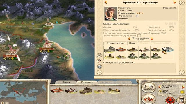 Rome: Total War_Юлии_№1. Хот-сит "Один Присест". смотреть онлайн