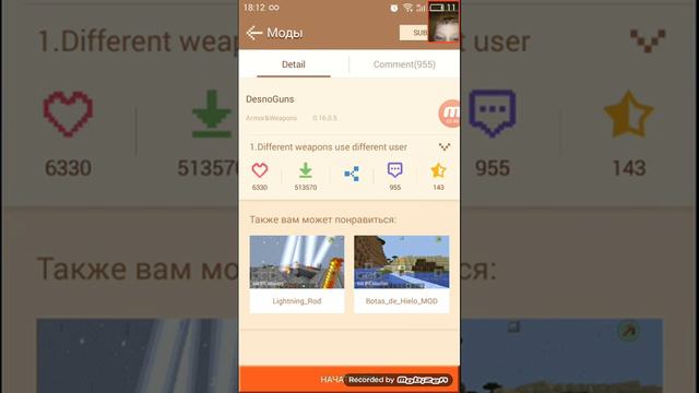 Как скачать мод на оружя смотреть онлайн