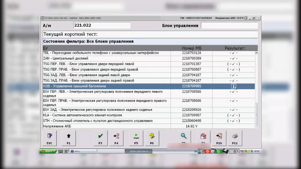 Mercedes DAS Xentry! Пример работы в программе диагностики автомобилей Mercedes! смотреть онлайн