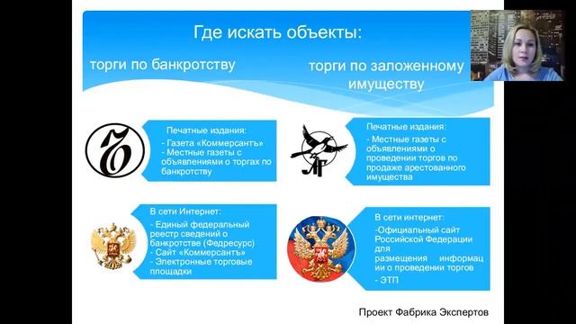 Сложности при оформлении квартиры, купленной с торгов по заложенному имуществу смотреть онлайн
